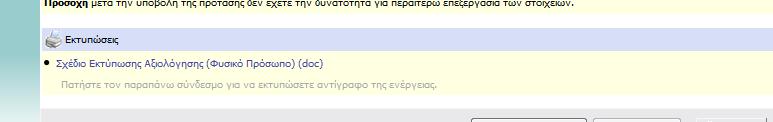 Ο λόγος για τον οποίον δεν έχει επιλεχθεί να απαιτείται η θεραπεία τους για την οριστικοποίηση του διοικητικού ελέγχου είναι ότι υπάρχει το ενδεχόμενο κάποια από αυτά (π.χ. στις περιπτώσεις εν διαστάσει συζύγων) να πρέπει να παραβλεφθούν.