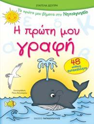 Διαβάστε δωρεάν το πρώτο κεφάλαιο όλων των βιβλίων μας στο www.epbooks.