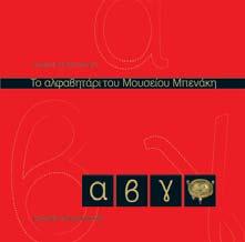 Πρόγραμμα Σπουδών του Νηπιαγωγείου. Κωδικός: 18.