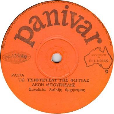 МОСКАНІ / ОРК. А. МІРОШНИКА 1953 U-003 POLKA / HUZULKA XENIA C. CAMILLERI / ОРК. А. МІРОШНИКА 1953 U-004 AUTUMN / KOZACHOK MX 54570/54573 C. CAMILLERI / ОРК. А. МІРОШНИКА 1953 PANIVAR MANUFACTURED BY ELLADISC.