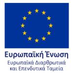 Αντίγραφο Δελτίου Ταυτότητας Πιστοποιητικό Ανέργου από Δημόσια Υπηρεσίας Απασχόλησης Υπεύθυνη Δήλωση ασκούμενου Αντίγραφο Πτυχίου ή διπλώματος πανεπιστημίου Αποδεκτά στοιχεία μόνιμης και νόμιμης