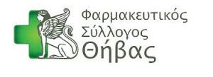 σ. ελαιόλαδο Εφημερεύοντα Φαρμακεία ΔΙΑΝΥΚΤΕΡΕΥΟΝΤΑ ΦΑΡΜΑΚΕΙΑ ΤΟΥ ΜΗΝΑ ΣΕΠΤΕΜΒΡΙΟΥ 2019 ΗΜΕΡΑ ΝΥΧΤΑ ΚΥΡΙΑΚΗ 01/09/2019 ΜΗΝΑ ΑΝΝΑ AΓ.ΝΙΚΟΛΑΟΥ 23-Π.ΣΦΑΓΕΙΑ 22642 6980375836 2 φλ.