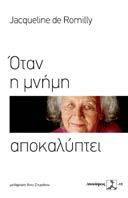 Όταν η μνήμη αποκαλύπτει Jacqueline de Romilly Μετάφραση: Άννυ Σπυράκου Εκδόσεις ΣΥΝΑΨΕΙΣ Σ αυτό το μικρό αλλά μεστό βιβλίο της, η αείμνηστη μεγάλη ελληνίστρια Ζακλίν ντε Ρομιγί (1913-2010)