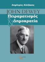 John Dewey Πειραματισμός και δημοκρατία Δημήτρης Αλεξάκης Κοινωνική & Πολιτική Φιλοσοφία Εμβληματική φιγούρα της αμερικάνικης σκέψης του 20ου αιώνα, ο John Dewey καταπιάστηκε με όλα τα πεδία του