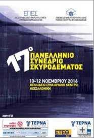 Μετάδοση της γνώσης.