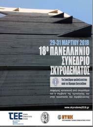 Μετάδοση της γνώσης και