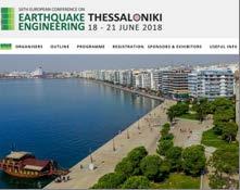 16ο Ευρωπαϊκό Συνέδριο Σεισμικής