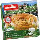 τυρόπιτα ή σπανακοτυρόπιτα 3,47 4,95 5,38 3,77 3,50