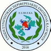 Ν. 1865/1989 (ΦΕΚ Α 210, «Μεταγραφές φοιτητών και σπουδαστών εσωτερικού εξωτερικού και κατατάξεις πτυχιούχων στα Ανώτατα και Τεχνολογικά Εκπαιδευτικά Ιδρύματα και άλλες διατάξεις») β. Ν.