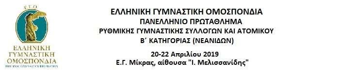 TAM DTAILD RSULTS Νεάνιδες - ALL AROUND Qualification RANK NOC Ind.
