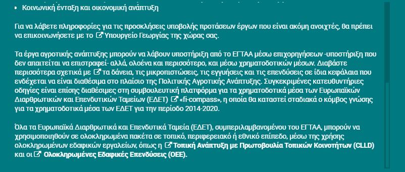 Περιβάλλον &