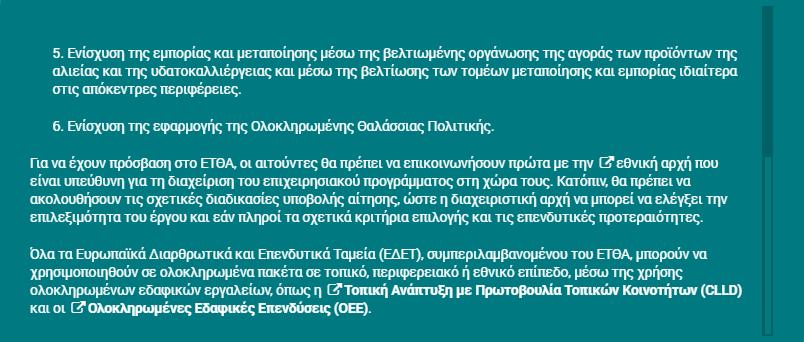 Περιβάλλον &