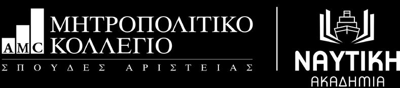 ΝΑΥΤΙΚΗ