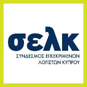 ΔΕΛΤΙΟ ΤΥΠΟΥ Με επιτυχία πραγματοποιήθηκε η 58η Γενική Συνέλευση του Συνδέσμου Εγκεκριμένων Λογιστών Κύπρου ΣΕΛΚ: 10 μέτρα για ανασύνταξη και αναδόμηση της οικονομίας Σκανδάλης: Χρειάζεται νέος
