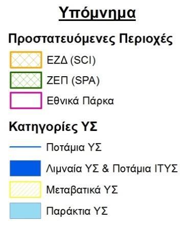 Περιοχές προστασίας οικοτόπων ή ειδών που