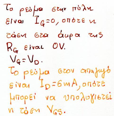 Πρόβλημα 10.2.