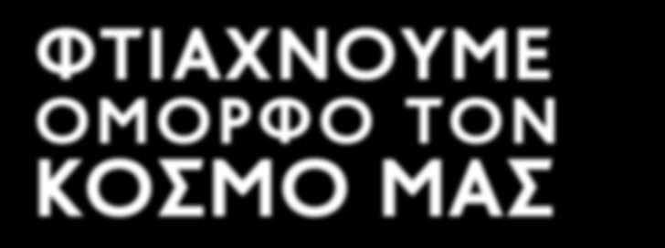 ΧΕΙΜΩΝΑΣ