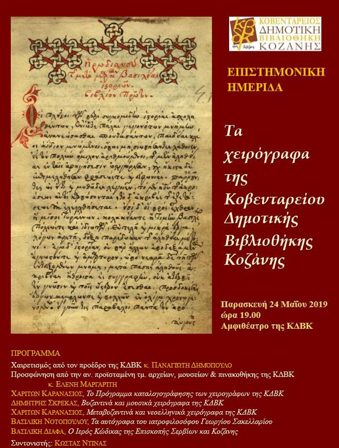 Με χαρά, λοιπόν, διαπιστώνω ότι, αργά αλλά σταθερά, η Βιβλιοθήκη