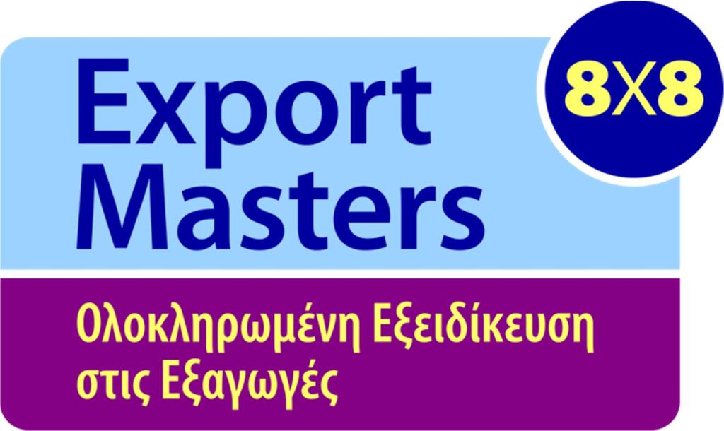 Αναλυτικό Πρόγραμμα & Ομιλητές: Έρευνα Ξένων αγορών και αξιολόγηση πληροφοριών Μπάμπης Φιλαδαρλής MBA, DipM, MIEx. Δ/νων Σύμβουλος της GlobalGreece. τ.γ. Διευθυντής του ΣΕΒΕ.