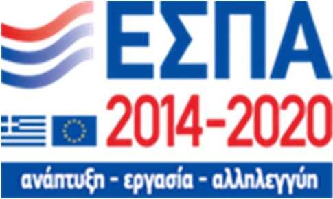 ΕΝΕΡΓΕΙΑΚΗ ΑΝΑΒΑΘΜΙΣΗ ΚΑΡΤΑΛΕΙΟΥ ΣΧΟΛΙΚΟΥ ΣΥΓΚΡΟΤΗΜΑΤΟΣ