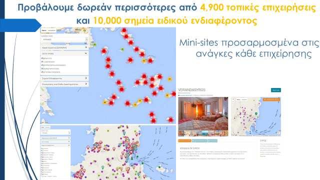 6.1 E-booking για τουριστικά καταλύµατα Επιπλέον, η Τουριστική πύλη του Portal www.book2cyclades.