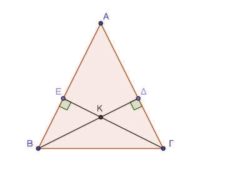 ΘΕΜΑ ο Δίνεται το ισοσκελέ τρίγωνο ΑΒΓ με ΑΒ = ΑΓ, όπω το παραπάνω σχήμα.
