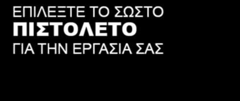 τρυπ. σε μπετό (m s²) 6,7 4,4 10,3 12,2 8,9 8,6