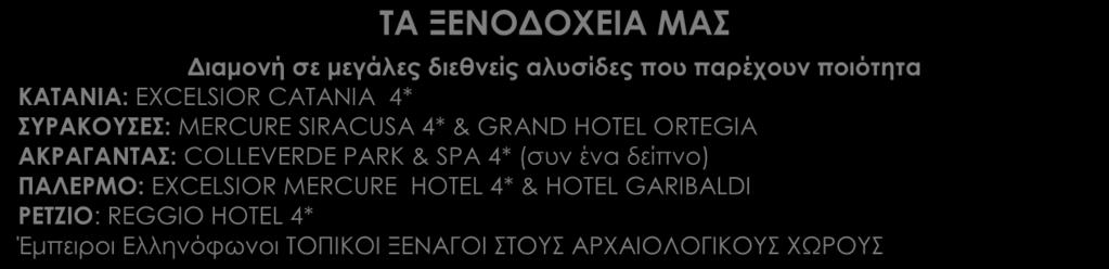 ** Super Τιμή ** για τις 11 πρώτες συμμετοχές ΠΡΟΣΟΧΗ! Στο Versus Travel οι ταξιδιώτες έχουν προκαθορισμένο συνολικό κόστος από την αναχώρησή τους.
