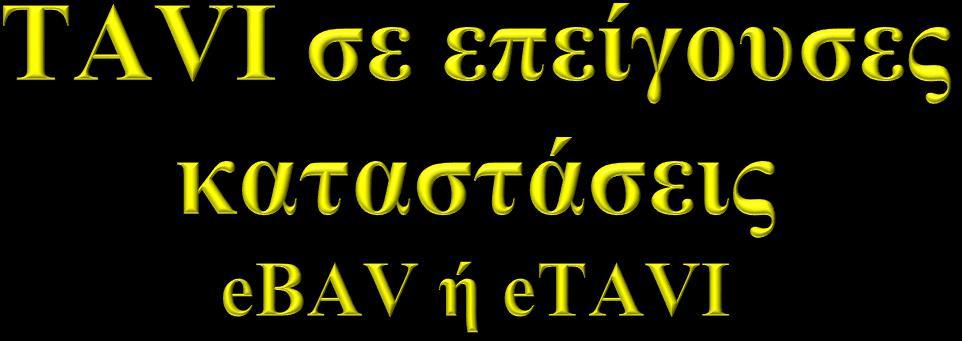 Μεταξύ 2008 και 2015, 21 ebav (15 άνδρες, μέση ηλικία 77 έτη) και 6 etavi (5 αρσενικά, μέση ηλικία 82 ετών). Η θνησιμότητα 30 ημερών ήταν 33% για το ebav και 0% για το etavi.