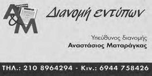 ούτι, μαντολίνο