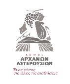 Να διαθέτουν περιβαλλοντική και κοινωνική ευαισθησία. Να έχουν επιστημονικό υπόβαθρο σε θέματα σχετικά με την τοπική ανάπτυξη.