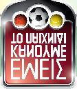 ΔΙΟΡΓ. ΕΝΑΡΞΗΣ Ε/Ε ΑΓΩΝΑ ΠΑΡΑΣΚΕΥΗ ΠΑΡΑΣΚΕΥΗ 3 - Μ.