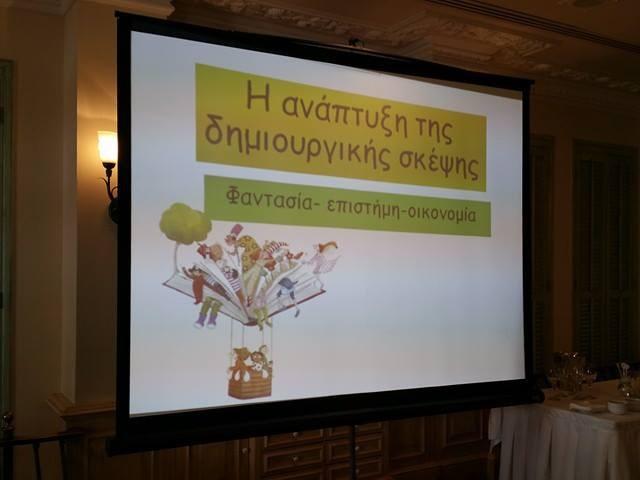 ΟΜΙΛΙΑ ΓΔΠΟΙΝΑ