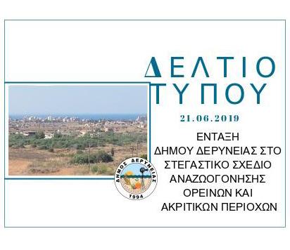000, ανάλογα με τη σύνθεση της οικογένειας.