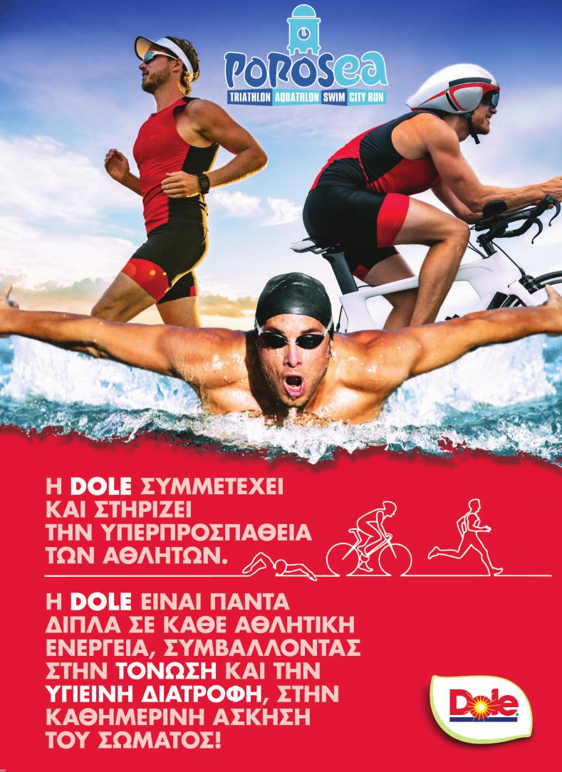 STANDARD Κυριακή / Sunday 15.9.2019 SWIM Cut Offs: Εκκίνηση: 09.05 1.5km Swim=0:45h, Swim+Bike = 3:45h Η εκκίνηση θα δοθεί από την παραλία βαγιωνιά.
