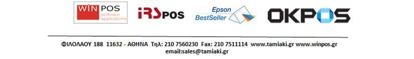 Οδεγόο αγνξάο γηα ηακεηαθέο Από το 1988, όλεσ οι επιχειριςεισ που δραςτθριοποιοφνται ςτο λιανικό εμπόριο είναι υποχρεωμζνεσ ςτθν ζκδοςθ αποδείξεων λιανικισ πώλθςθσ μζςω φορολογικισ ταμειακισ μθχανισ