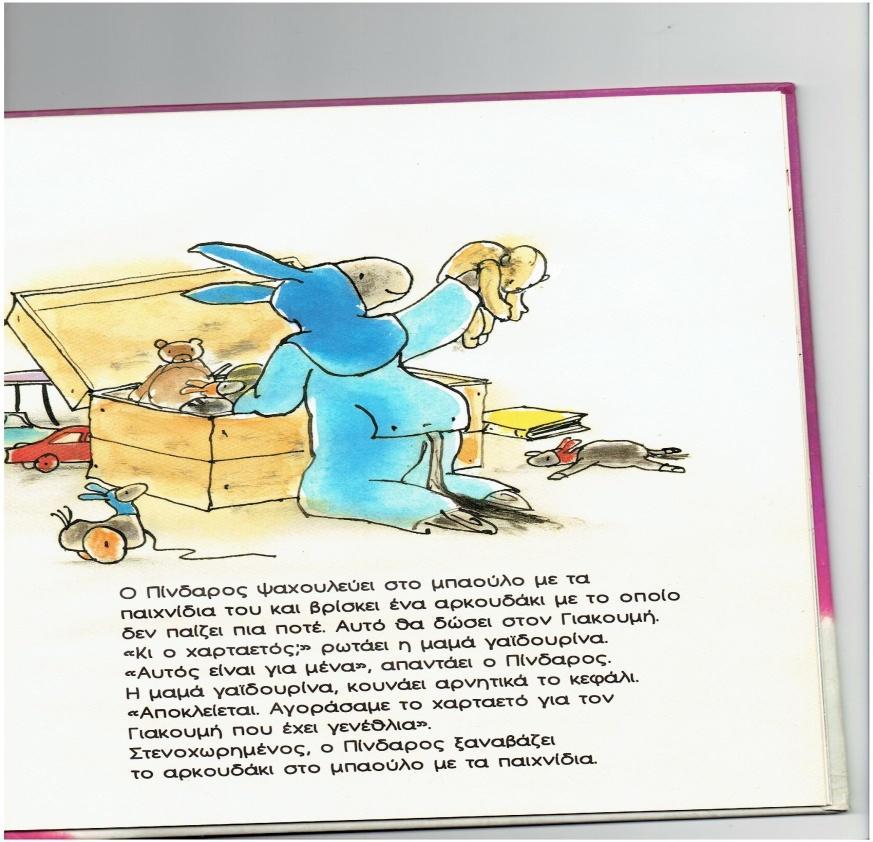 2 2. Η πολυτροπικότθτα προςφζρει πολλαπλζσ «ειςόδουσ» ςτο