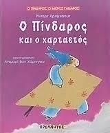 διαφοροποιθμζνου υλικοφ και δίνουν ςε όλα τα παιδιά τθ δυνατότθτα να
