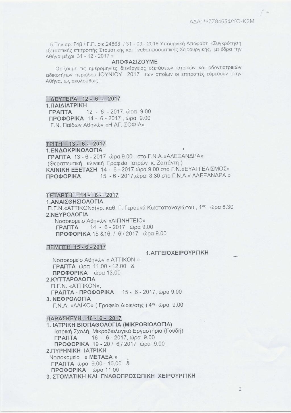 MA: lj-i7z8465cdyo-k2m 5.Tr]v cp. 14r3 / I.n. o1k.