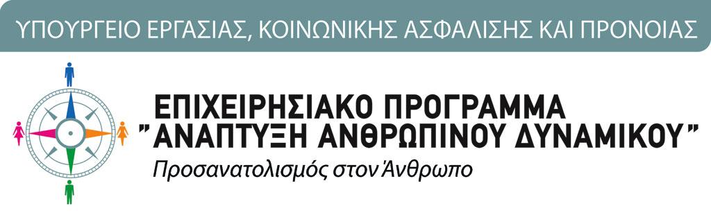 Η Ολοκληρωµμέένη Μονάάδα Αντιµμετώώπισης Νόόσου Alzheimer και Συναφώών Παθήήσεων λειτουργείί στο Χαλάάνδρι Αττικήής και πλέέον χρηµματοδοτείίται απόό το τακτικόό προϋπολογισµμόό.