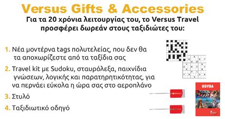 ΤΙΜΗ ΣΥΜΜΕΤΟΧΗΣ ΜΕ ΤΟΥΣ ΦΟΡΟΥΣ Μόνο για αναχωρήσεις από Λάρνακα **Super Τιμή με τους φόρους** Για τις 11 πρώτες συμμετοχές Έως 12 άτοκες μηνιαίες δόσεις ΠΕΡΙΛΑΜΒΑΝΟΝΤΑΙ Αεροπορικά εισιτήρια