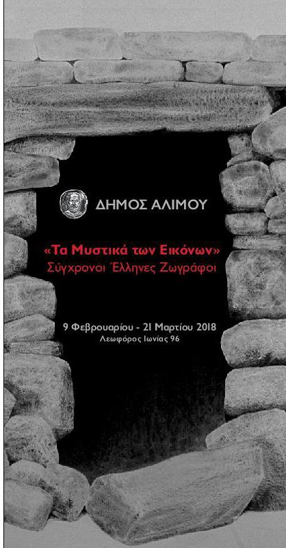 κτήριο που θα καλύπτει τις ανάγκες μιας μοντέρνας πινακοθήκης.