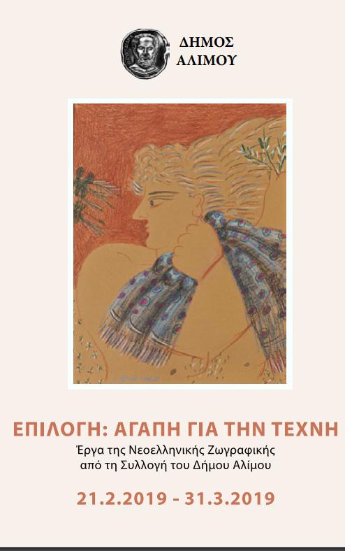 μας θα μπορούν δωρεάν να επισκέπτονται και να ξεναγούνται.