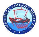 ΟΡΓΑΝΙΣΜΟΣ ΛΙΜΕΝΟΣ ΒΟΛΟΥ ΔΙΕΥΘΥΝΣΗ ΤΕΧΝΙΚΩΝ ΥΠΗΡΕΣΙΩΝ EPΓO: ΚΑΤΑΣΚΕΥΗ ΑΝΕΛΚΥΣΤΗΡΑ ΓΙΑ ΤΗΝ ΕΞΥΠΗΡΕΤΗΣΗ ΑΜΕΑ ΣΤΟ