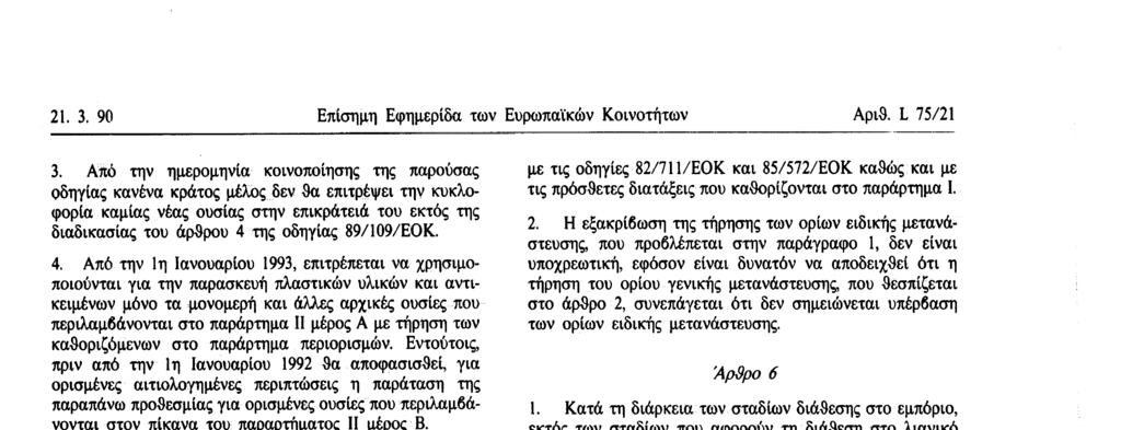 109/EGK. 4.