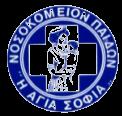 Νοσοκομείο Παίδων «η Αγία