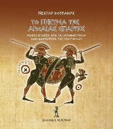 ΕΛΛΗΝΙΚΗ ΕΤΑΙΡΕΙΑ ΕΓΚΛΗΜΑΤΟΛΟΓΙΑΣ σχετικά με το γνωστικό πεδίο της Εγκληματολογίας.