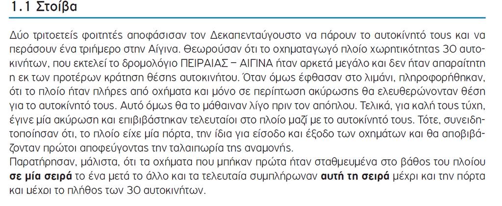 Απλή,