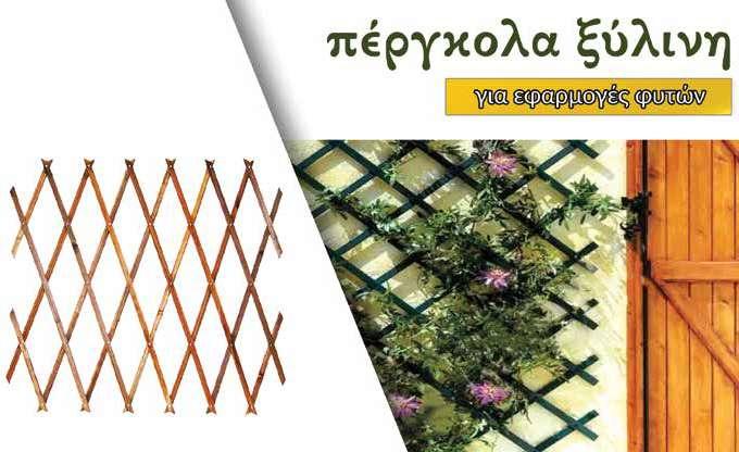 ΠΕΡΓΚΟΛΑ ΞΥΛΙΝΗ ΧΡΩΜΑ 100549 ΚΑΦΕ, ΠΡΑΣΙΝΟ 30 x 1,80