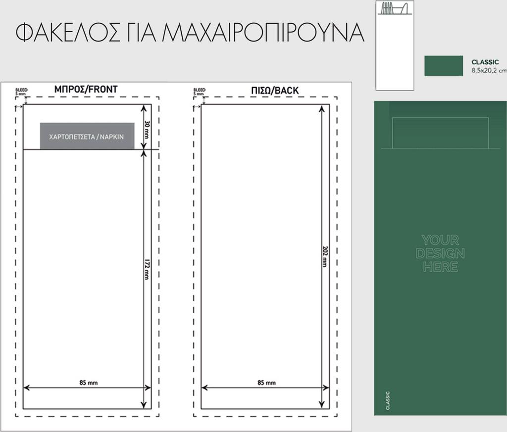 125 Χ 8 κιβ 1.000 17,01 125 Χ 8 κιβ 1.000 24,03 ABYSSO 125 Χ 8 κιβ 125 Χ 8 κιβ 1.000 1.000 17,01 24,03 ΦΑΚΕΛΟΣ ΓΙΑ ΜΑΧΑΙΡΟΠΙΡΟΥΝΑ Ελάχιστη ποσότητα 12.